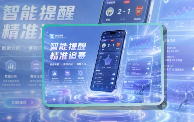 世界杯官网 手机端追赛优势 页面展示